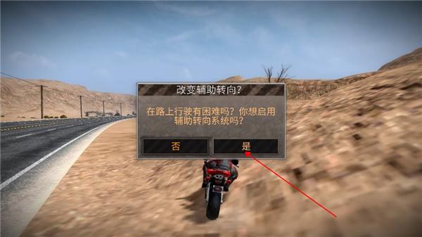 公路救赎内置修改器版9