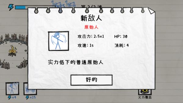 火柴人纸上战争5