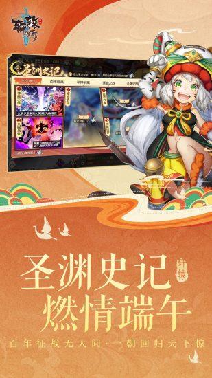 轩辕传奇无限解锁版截图2