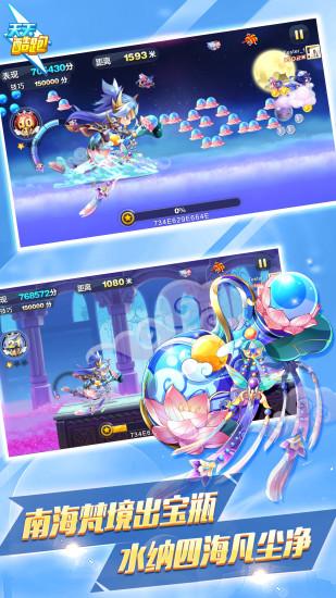 天天酷跑无限解锁版截图2