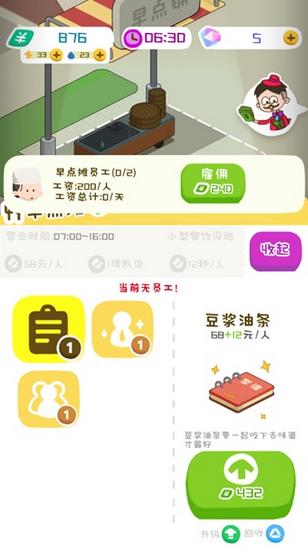 房东模拟器无限金币版图片