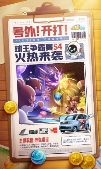 球球英雄解锁无限钻石无限金币版截图0