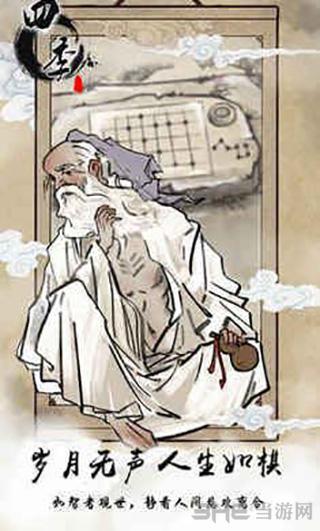 四季:国风解密 安卓版v1.0截图2