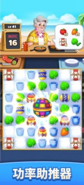 厨师赛快餐车 安卓版v1.96截图0