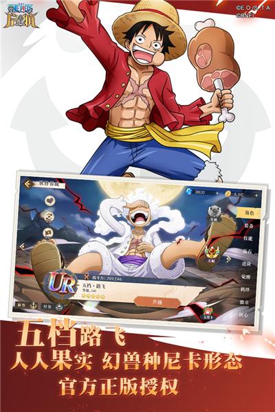 航海王启航折扣服 安卓端v32.0.0截图2