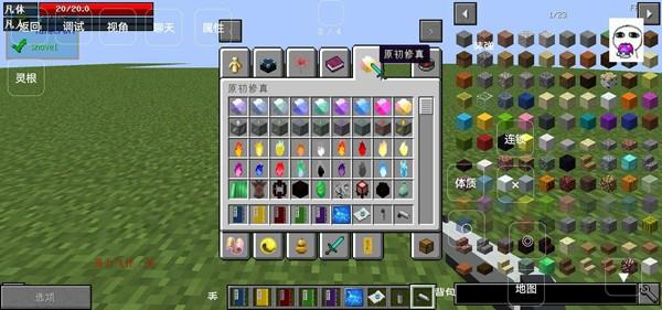 我的世界畸变修仙一百天整合包图片2