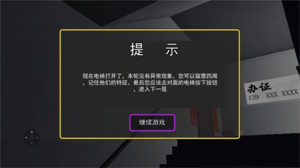 都市传说怪谈游戏 安卓版v1.0.0截图0