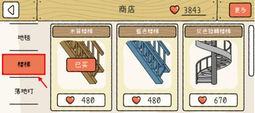 萌宅物语国际版母婴室操作指南图片4