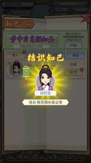 古代书院模拟器截图0