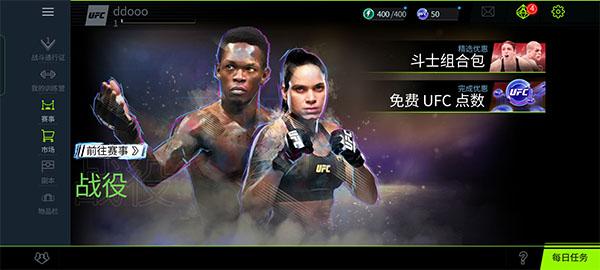 ufc2游戏手机版图片12