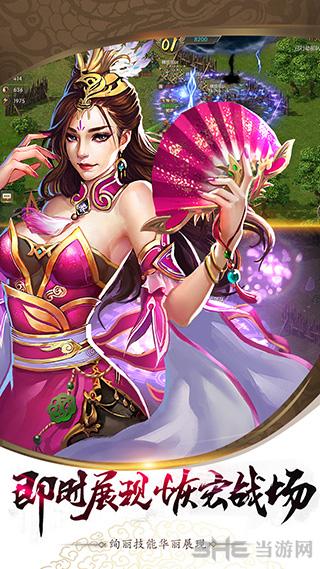 万箭齐发 安卓版v2.2.0截图2