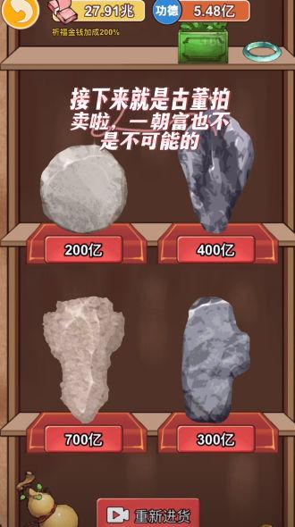 荣耀人生游戏 安卓版v746.103截图0