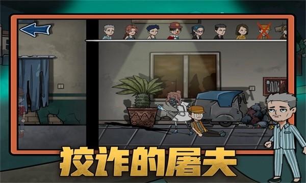 恐怖躺平模拟器 最新版v2.11.40截图2