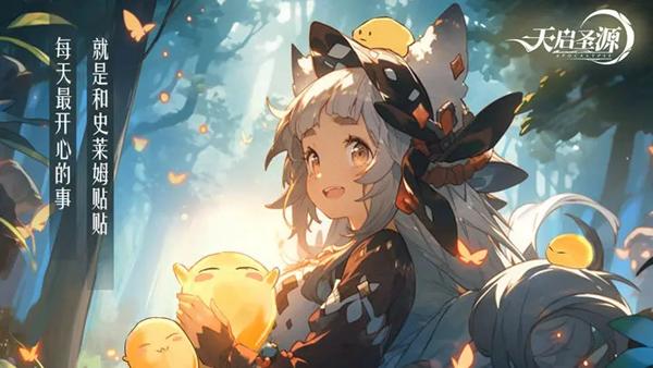 天启圣源测试服 安卓版v1.01.045截图0