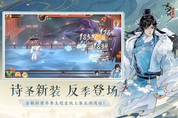 忘川风华录图片1