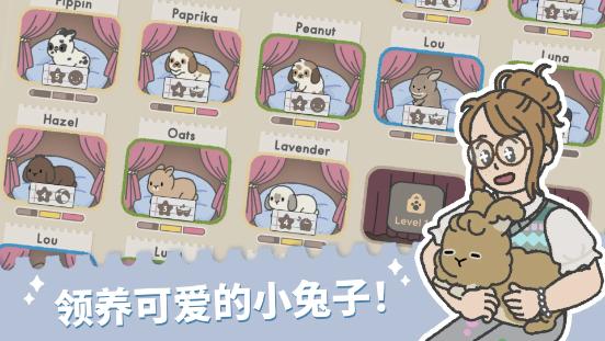 兔兔乐园 最新安卓版v1.032截图0