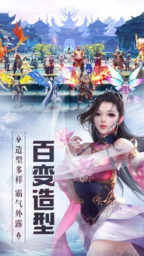 天灵诀 安卓版v10.10.10截图2