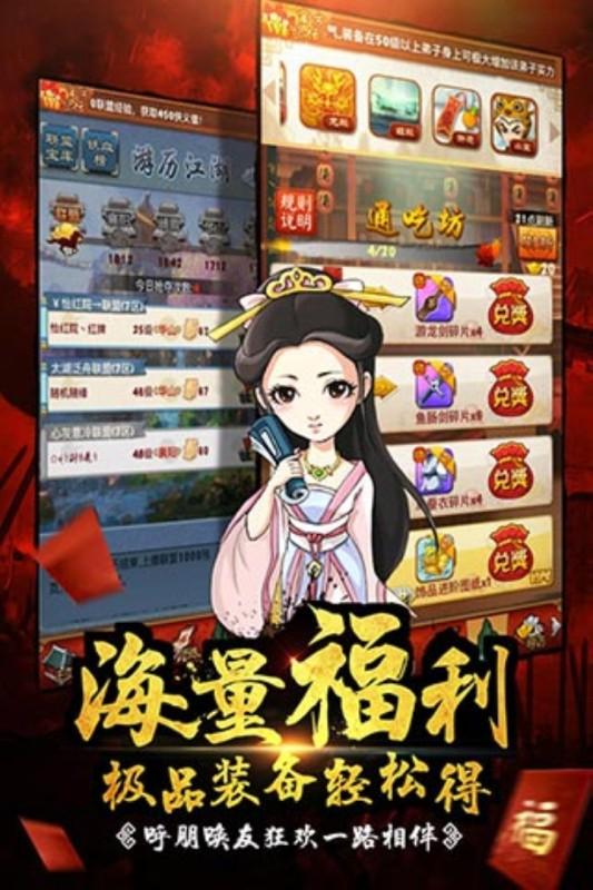 大掌门魅族版 安卓版v6.1截图3