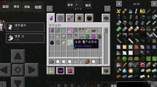 我的世界一键建筑mod截图2