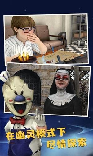 恐怖冰淇淋8国际服 最新版v2.0.9截图2