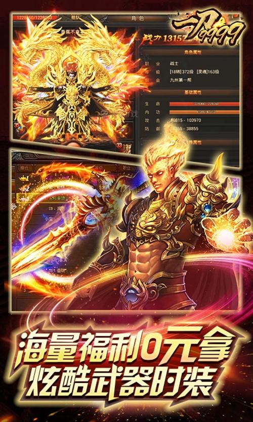 一刀9999超V版 安卓版截图1