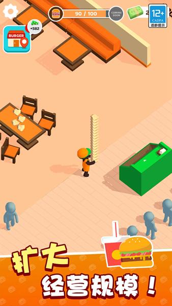 我要逆袭开饭店 安卓版v1.0.5截图0