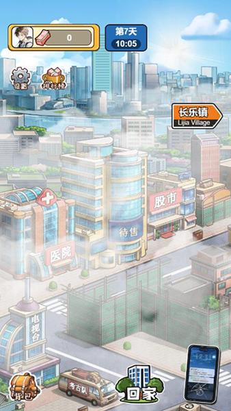 苟皇逆袭记游戏图片