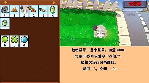 窝草模拟器截图0