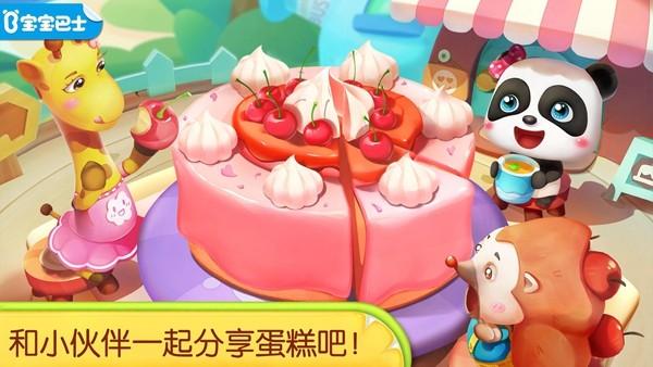 奇妙蛋糕店 v9.81.00.42截图2