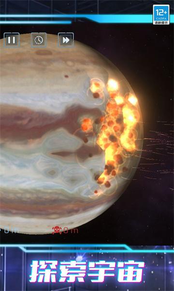 我的超级星球游戏截图0