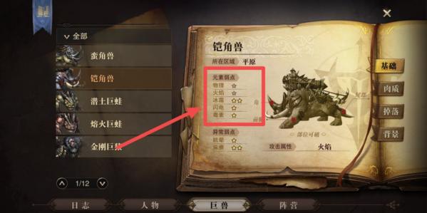 猎魂觉醒正版图片4