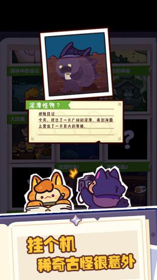 妙奇星球鸿蒙版截图3