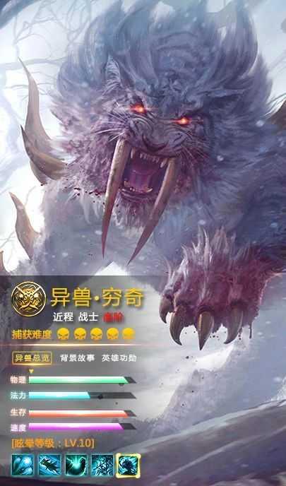 九洲山海录安卓版截图0