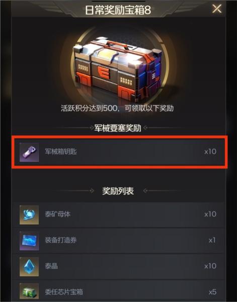 红警OL手游图片4