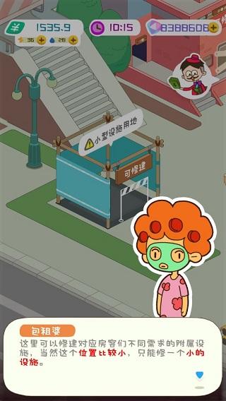 房东模拟器无限金币版图片8