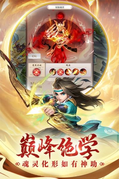热血神剑小米版 安卓版v1.9.1.001截图2