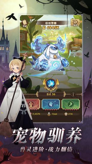 剑与远征2022版截图2