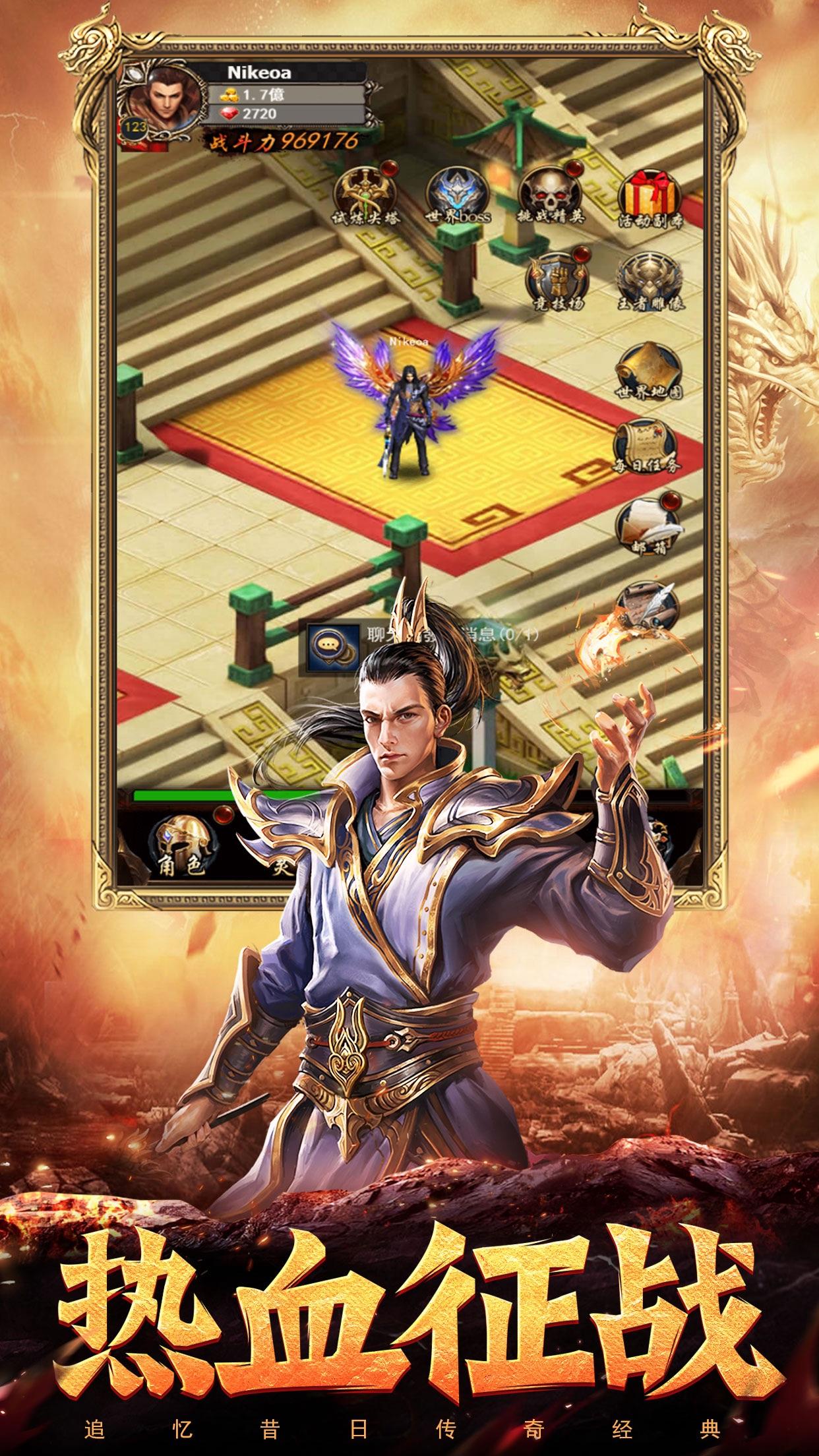 蓝月至尊 安卓版截图2