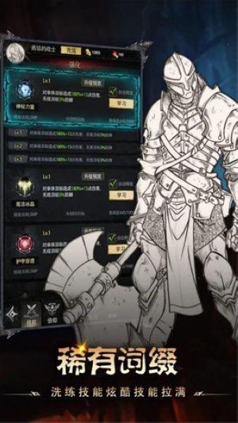 铁血守卫传奇手游 手机版v5.0.0截图0