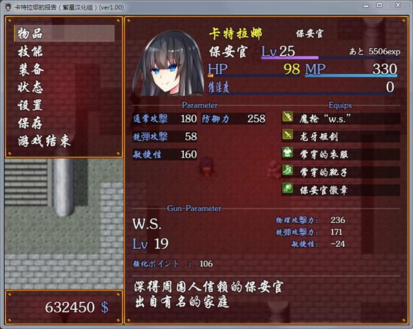 卡特拉娜的报告手机版截图0