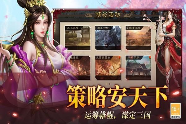 小小曹操传 安卓版v1.0.1截图2