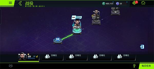 ufc2游戏手机版图片13