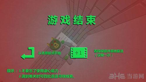 读心石头剪刀布 安卓版v2.0截图3