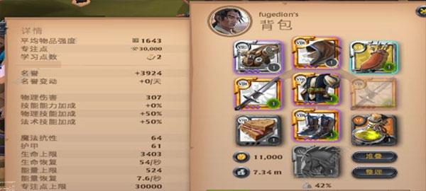 阿尔比恩手游图片4