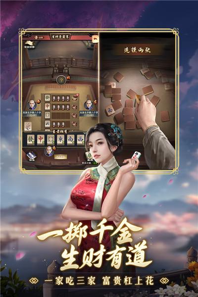 极品芝麻官正版 安卓版v6.2.01042423截图1