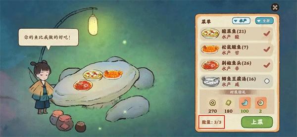 桃源深处有人家九游版12