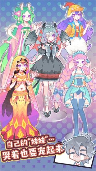 造物梦工厂无限金币解锁版下载截图1