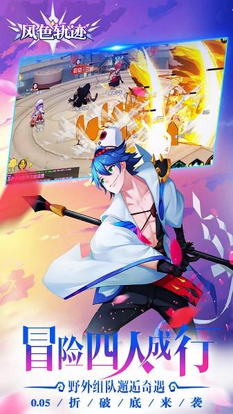 风色轨迹官方版 安卓版v1.15.35截图2