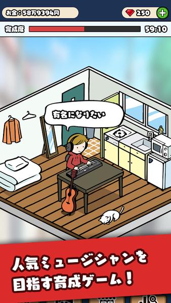 音乐家物语 安卓最新版v3.0截图3