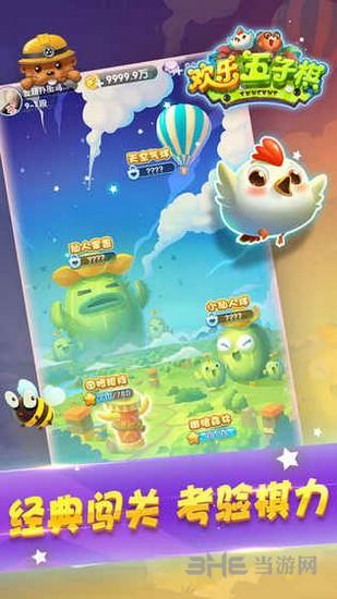 腾讯欢乐五子棋图片